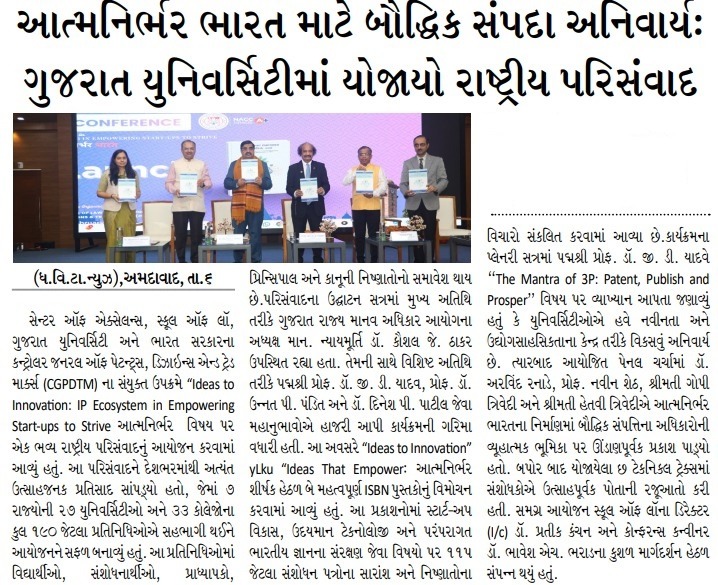 National Conference on “Ideas to Innovation: IP Ecosystem in Empowering Start-ups to Strive Atmanirbhar Bharat.”